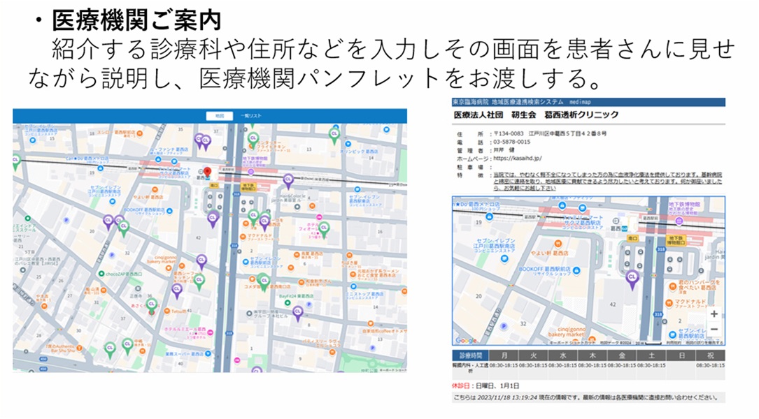 かかりつけ医を紹介している場面の写真